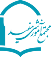 مرکز آموزش مجتمع آموزشی مفید